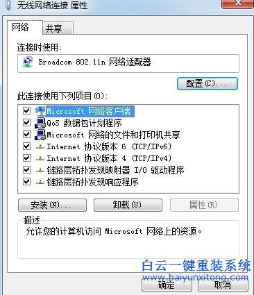 解決,Win7,網絡,連接,總是,出現,自動,斷開,的,步驟