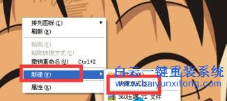 系統(tǒng),如何,創(chuàng)建,一個(gè),快捷鍵,達(dá)到,一鍵,靜音,步驟