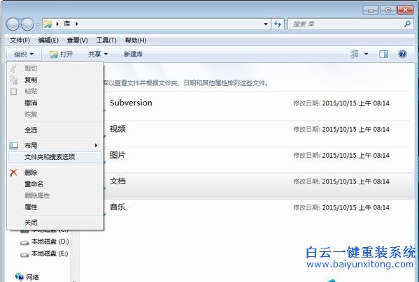 Win7,系統(tǒng),如何,縮小,文件,的,搜索,范圍,教程,步驟