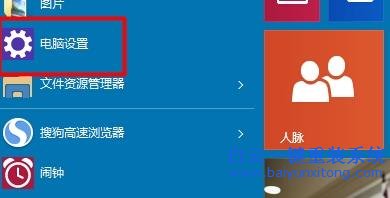 win10,系統,電腦,屏幕,圖像,變得,很大,如何,步驟