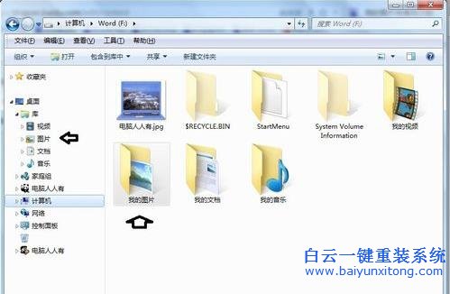 Win7,怎么,去除,文件夾,圖標(biāo),右下角,的,黃色,步驟