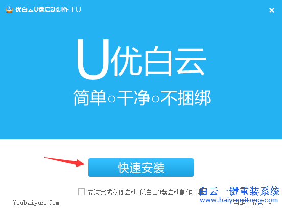 三星r429重裝系統(tǒng)，U盤怎么重裝系統(tǒng)步驟