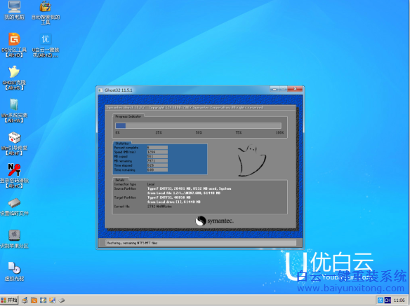 聯(lián)想D7070升級款一鍵安裝win10系統(tǒng)教程步驟