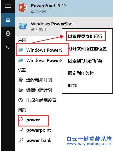 卸載,Win10,系統(tǒng),預(yù)裝,應(yīng),用的,技巧,有,哪些,步驟
