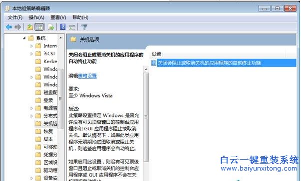 Win7,系統(tǒng),如何,加快,關(guān)機(jī),速度,有,用戶,反映,步驟
