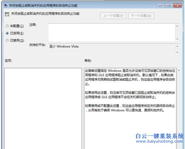 Win7,系統(tǒng),如何,加快,關(guān)機(jī),速度,有,用戶,反映,步驟