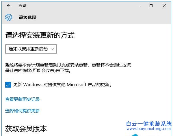 如何,關閉,Win10,系統,更新,后的,自動,重啟,在,步驟