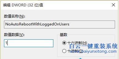 如何,關閉,Win10,系統,更新,后的,自動,重啟,在,步驟