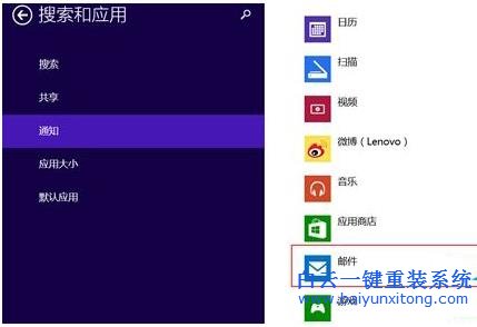 怎么,解決,Win8,系統,郵箱,收到,新郵件,新,步驟