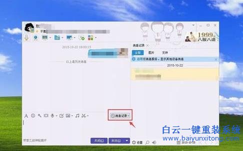 系統,怎么,導出,聊天記錄,作為,社交,的,主要,步驟