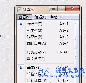 如何,快速,打開,win7,系統,的,運行,、,cmd,wi步驟