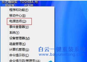 怎么,解決,win8,筆記本,電腦,合,上,蓋子,會,步驟