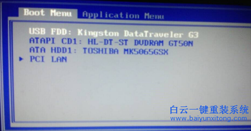 U盤重裝win7系統，U盤怎么重裝win7系統步驟