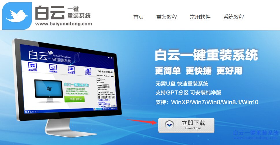 最新重裝系統(tǒng)教程,怎么重裝系統(tǒng)步驟