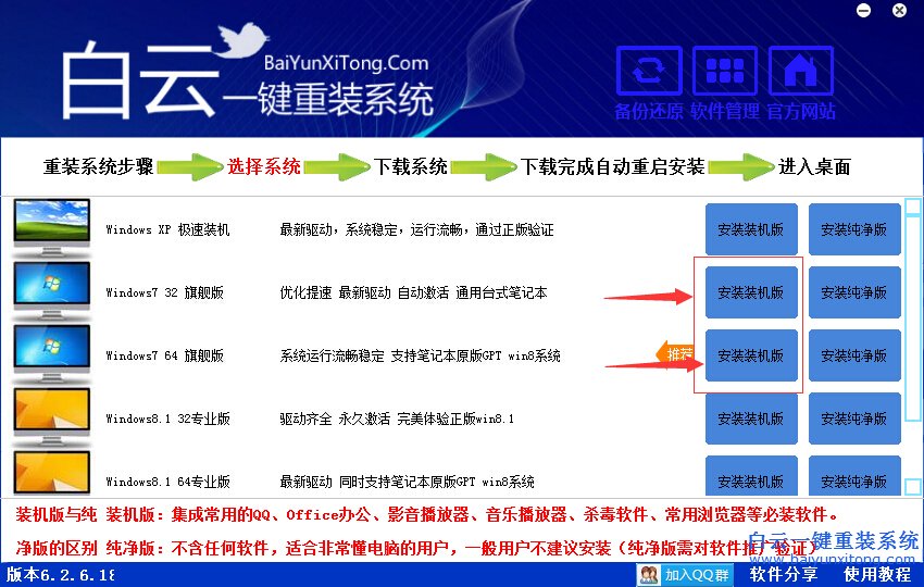 sony筆記本win8系統(tǒng)裝win7，筆記本win8系統(tǒng)裝win7步驟