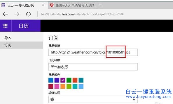 如,何為,Win10,系統(tǒng),日歷,添加,農(nóng)歷,目前,Win1步驟