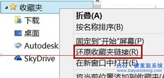Win7,誤,刪除,資源,管理器,“,最近,訪問,位置,步驟