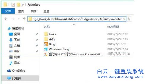 Win8,系統(tǒng),網(wǎng)頁,收藏夾,在,哪個,位置,對于,Win8步驟