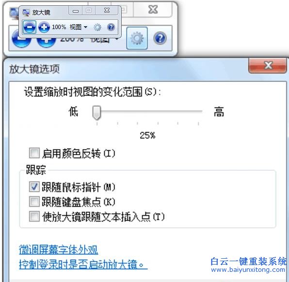 Win7,系統(tǒng),開(kāi)啟,夜間,模式,的,操作步驟,晚上,步驟