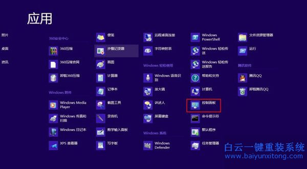 解決,Win8,專業版,開機,兩次,才能,進入,系統,步驟
