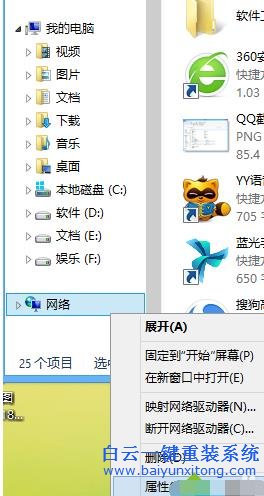 怎樣,讓,Win8,自動,記錄,寬帶,賬號,和,密碼,步驟