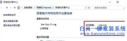 Win10,系統,快速,查看,無線,WiFi,密碼,的,方法步驟