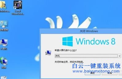 win8,系統,電腦,如何,徹底,關機,節省,電量,步驟