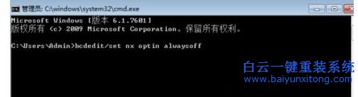 win7,系統,運行時,提示,“,數據,執行,保護,”,步驟