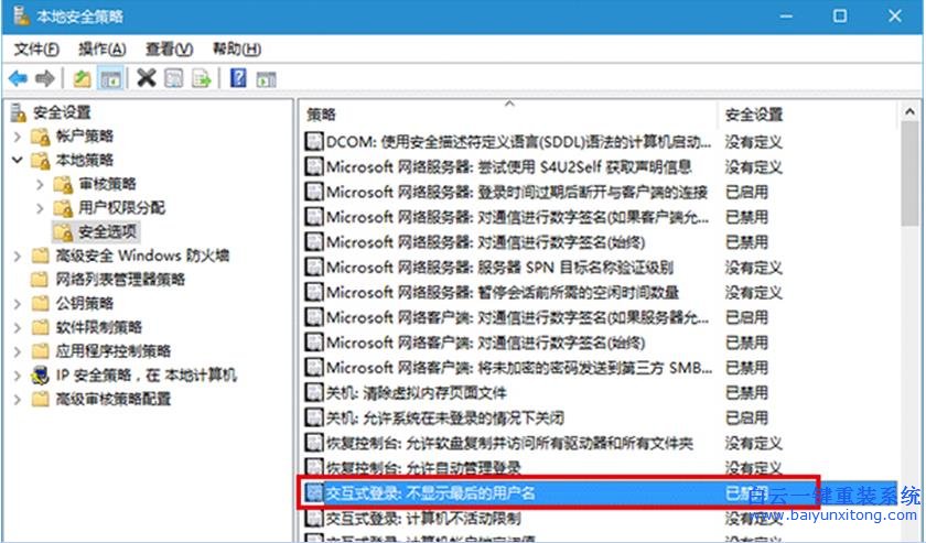 Win10,多,賬戶,設(shè)置,不,顯示,最,后用,戶名,的,步驟
