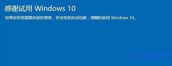 win10,回退,至,原來,的,系統(tǒng),功能,操作,介紹,步驟