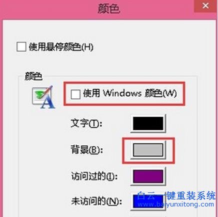 如何,修改,win8.1,專業版,系統,的,網頁,背景,在,步驟