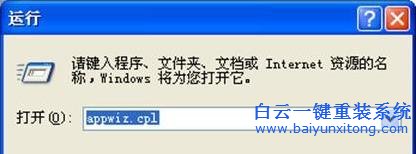 不能,打開,添加,或,刪除,程序,怎么辦,有,用戶,步驟
