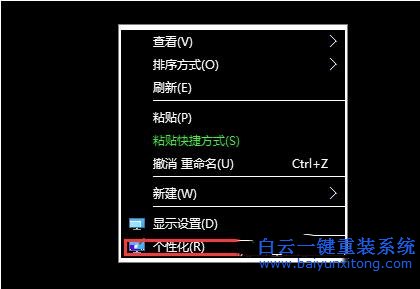 如何,解決,Win10,系統(tǒng),整個(gè),界面,變成,黑色,步驟