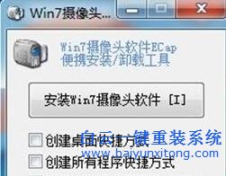 系統(tǒng),升級,Win7,后,攝像頭,不,顯示,的,解決,步驟