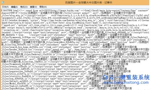 Win7,系統,下,如何,修改,網頁,內容,有,什么,步驟