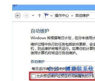 怎么,讓,Win8,在,低,配置,主,機中,實現,快速,步驟