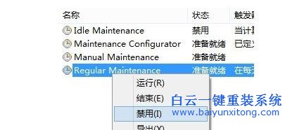 怎么,讓,Win8,在,低,配置,主,機中,實現,快速,步驟