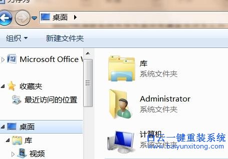 Win7,旗艦,版,系統,另,存為,窗口,沒有,桌面,步驟