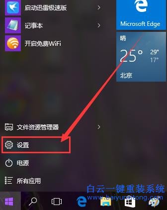 Win10,系統,如何,禁用,攝像頭,的,方法,分享,步驟
