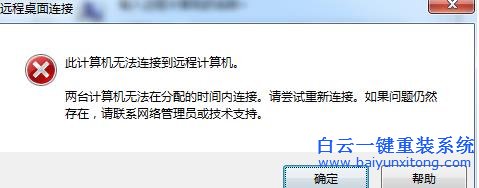 Windows7,系統(tǒng),如何,實(shí)現(xiàn),遠(yuǎn)程控制,Win8,Wi步驟
