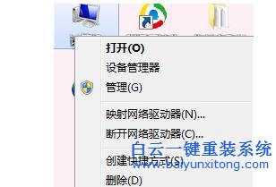 Windows7,系統(tǒng),如何,實(shí)現(xiàn),遠(yuǎn)程控制,Win8,Wi步驟