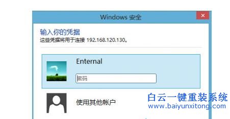 Windows7,系統(tǒng),如何,實(shí)現(xiàn),遠(yuǎn)程控制,Win8,Wi步驟