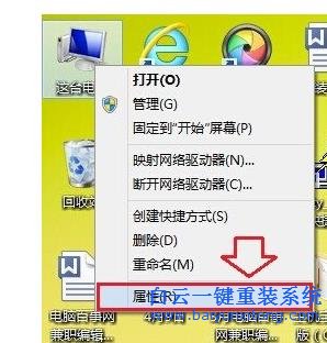 win8,系統,下不,借助,軟件,怎么,查看,電腦,的,步驟