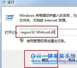 win7,系統,開,機時,出現,錯誤,代碼,0x800040步驟
