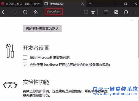 如何,使得,Win10,Edge,瀏覽器,運行,更,流暢,W步驟