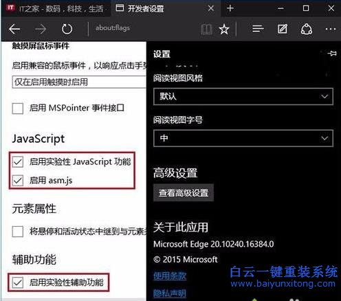 如何,使得,Win10,Edge,瀏覽器,運行,更,流暢,W步驟