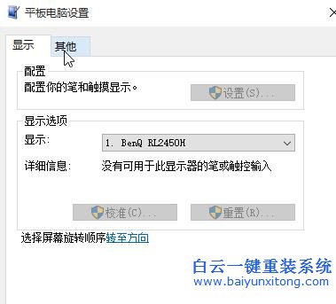 win10,鼠標,右鍵,菜單,跑到,左邊,了,如何,解決,步驟