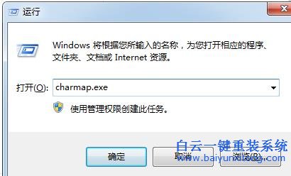 系統,下,怎么,輸入,特殊符號,打開,字符,映射,步驟