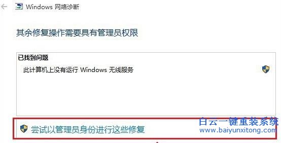 Win10,電腦,找,不到,無線網絡,上,不了,網,現在,步驟