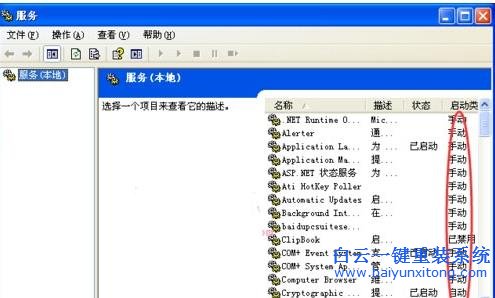 單機(jī),使用,系統(tǒng),時(shí),將,如何,配置,服務(wù),系統(tǒng),步驟
